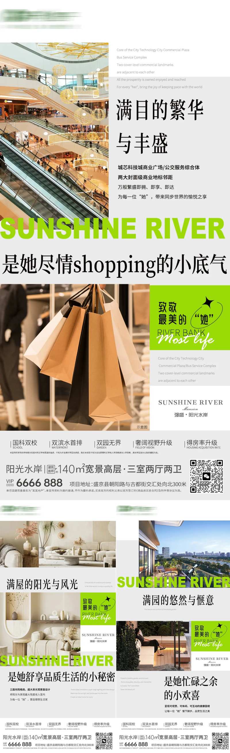 地产主题价值点海报-采灵感-cailinggan.com