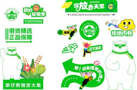 大集春天物料-采灵感-https://www.cailinggan.com/