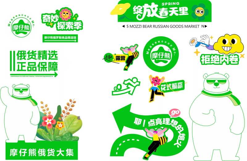 大集春天物料-采灵感-cailinggan.com