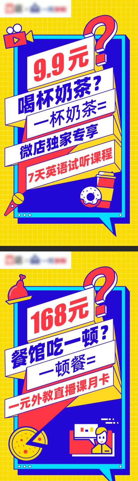 外教英语课程培训宣传海报-采灵感-https://www.cailinggan.com/