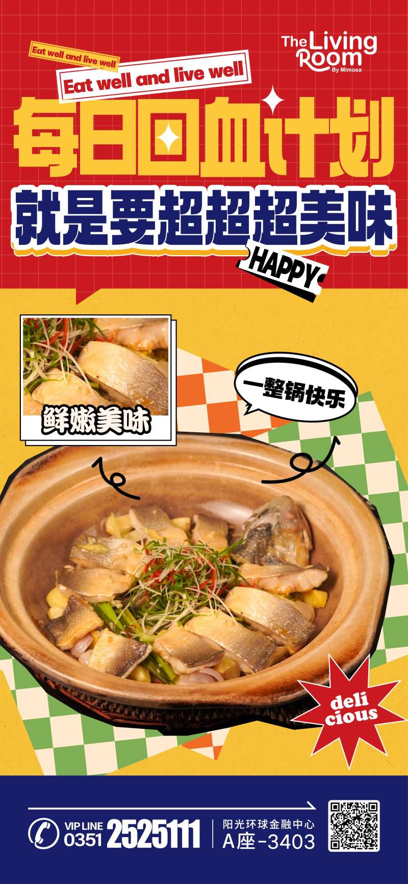 每日回血计划美食海报-采灵感-cailinggan.com