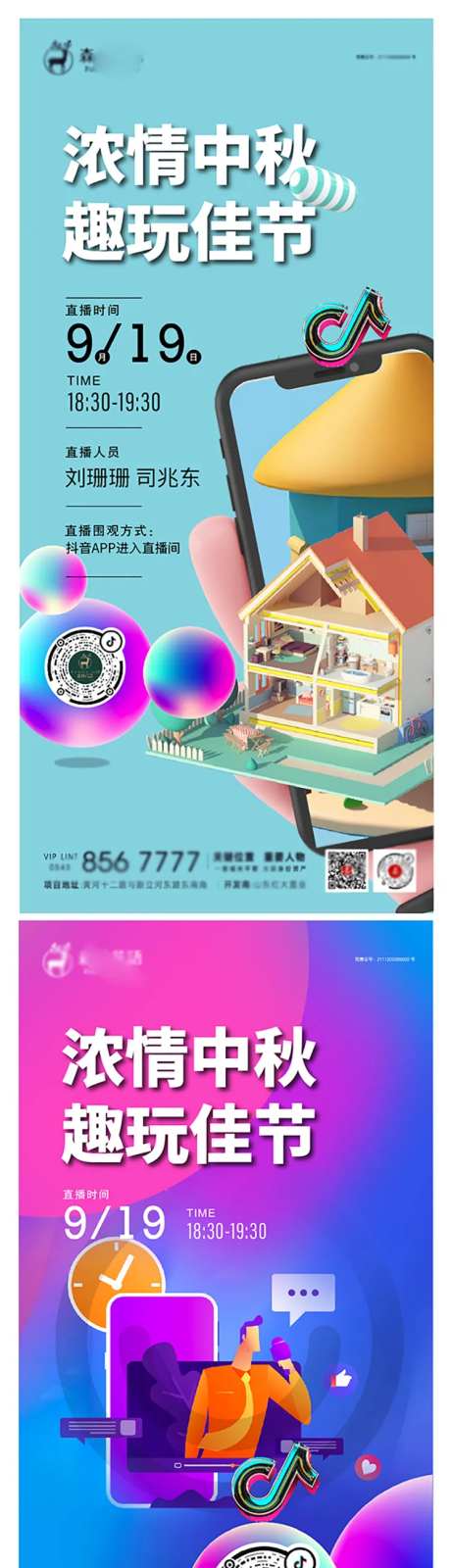 公寓时尚商铺抖音直播卖房-采灵感-https://www.cailinggan.com/