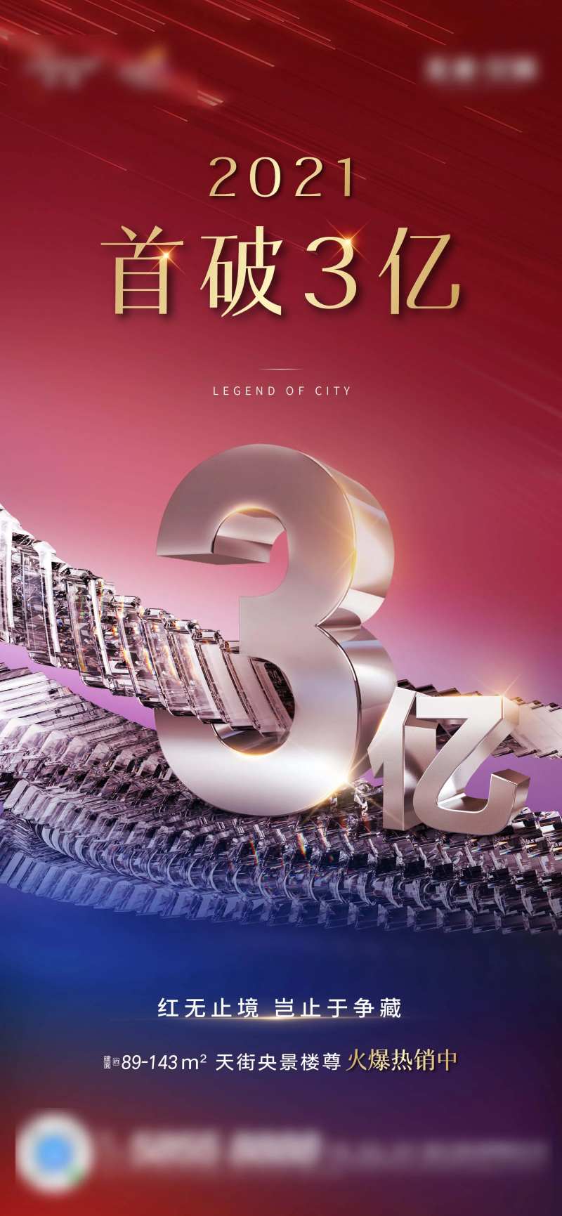 CBD3亿热销稿-采灵感-cailinggan.com