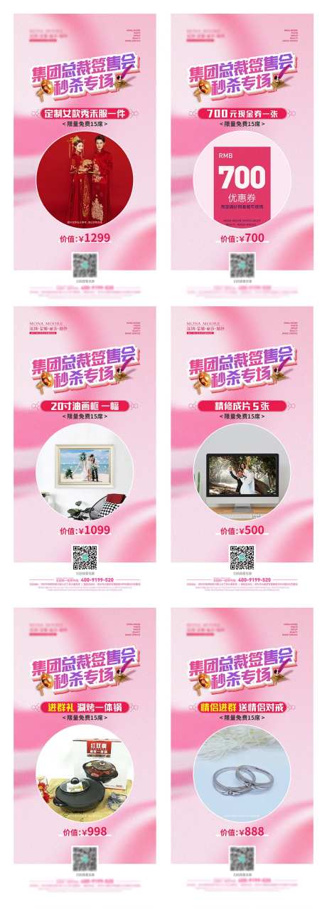 总裁签售会海报-采灵感-https://www.cailinggan.com/