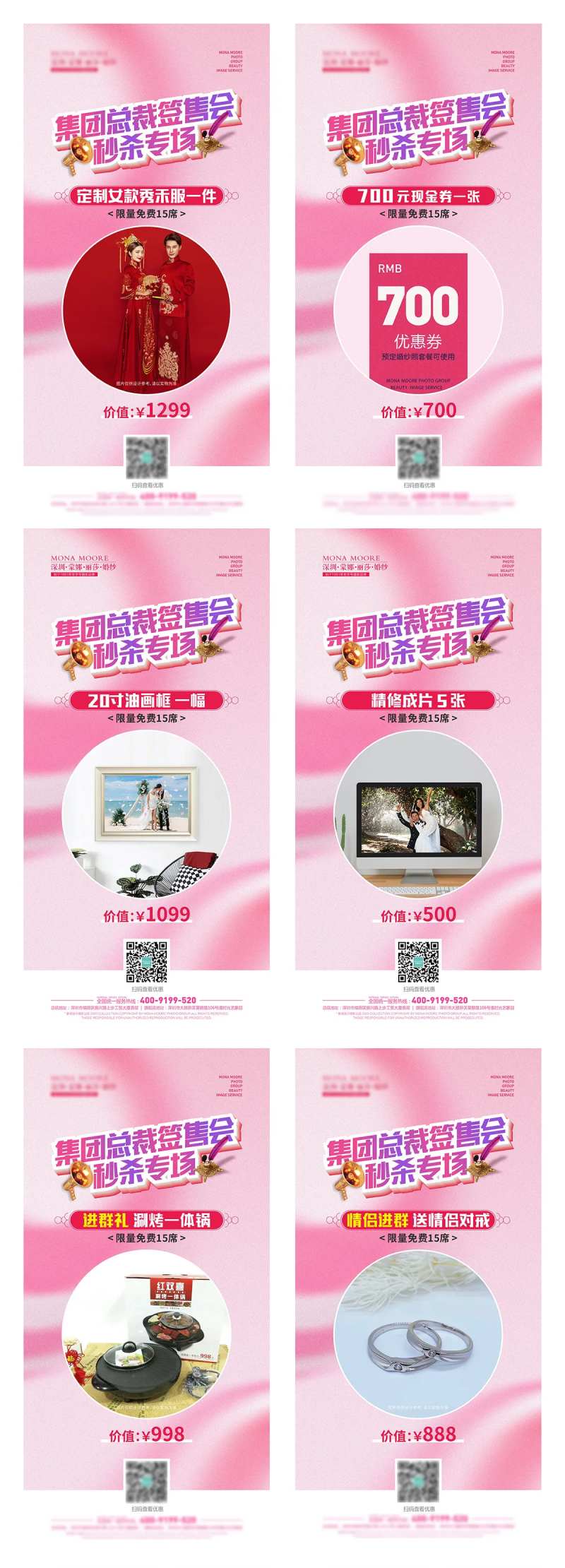 总裁签售会海报-采灵感-cailinggan.com