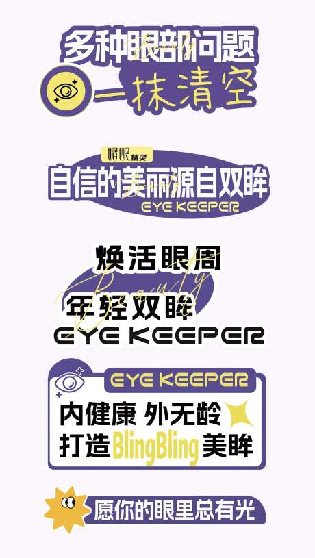 医美眼部抗衰手举牌-采灵感-https://www.cailinggan.com/