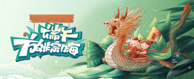 端午节赛龙舟背景板-采灵感-cailinggan.com