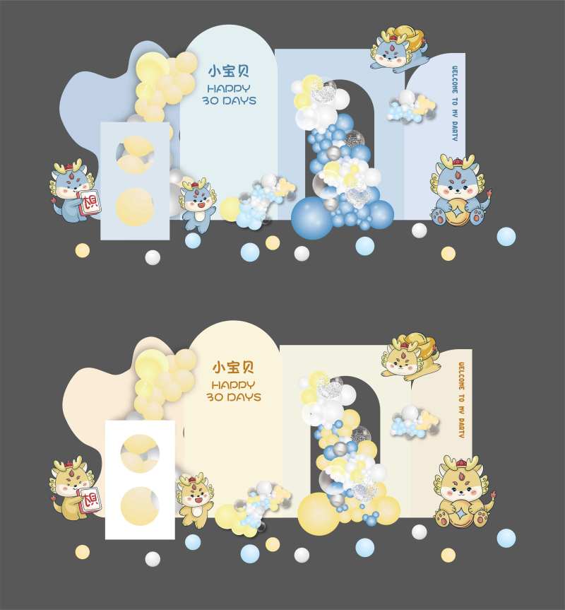 淡蓝黄色龙宝满月宴宝宝宴kt板-采灵感-cailinggan.com