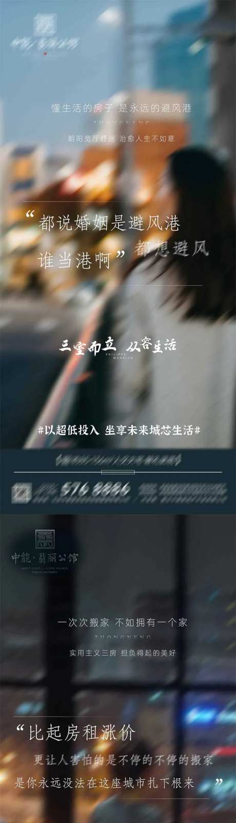 三十而已都市生活情景系列海报-采灵感-https://www.cailinggan.com/