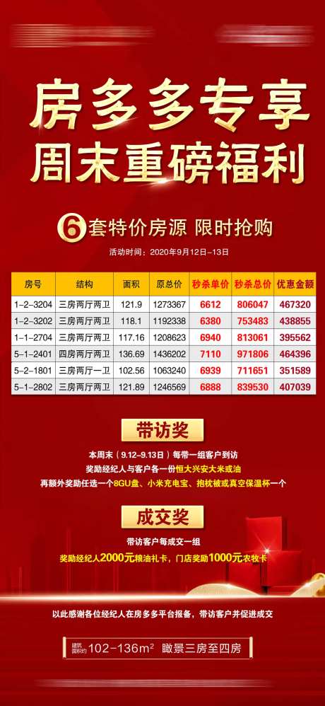 专享周末重磅福利特价-采灵感-https://www.cailinggan.com/