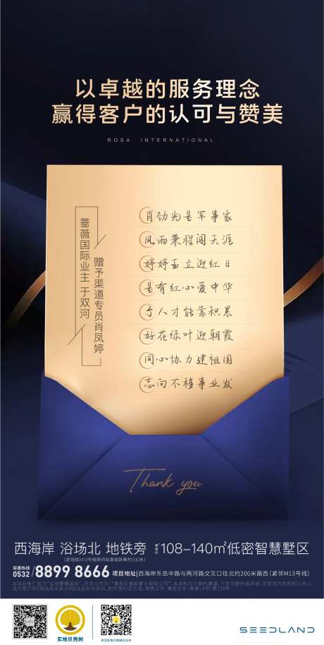 嘉奖海报-采灵感-https://www.cailinggan.com/