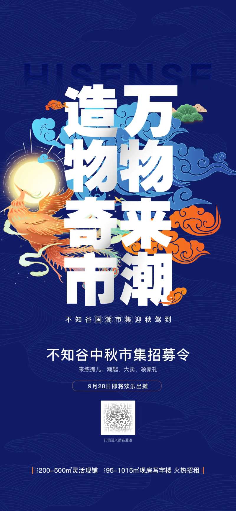 国潮集市                                                                                                                                                                                                    -采灵感-cailinggan.com