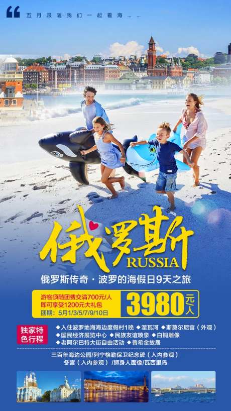 俄罗斯旅游-采灵感-https://www.cailinggan.com/