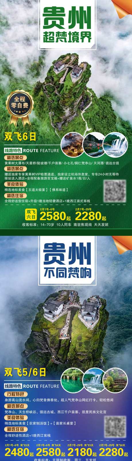 超梵境界-采灵感-https://www.cailinggan.com/
