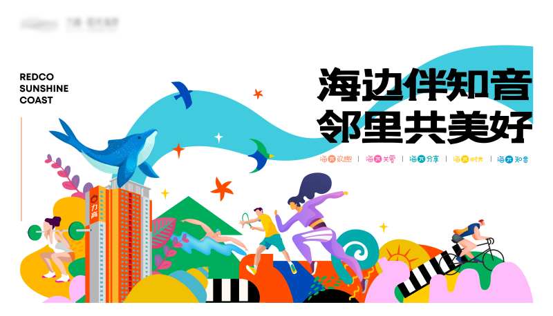 社群招募展板-采灵感-cailinggan.com