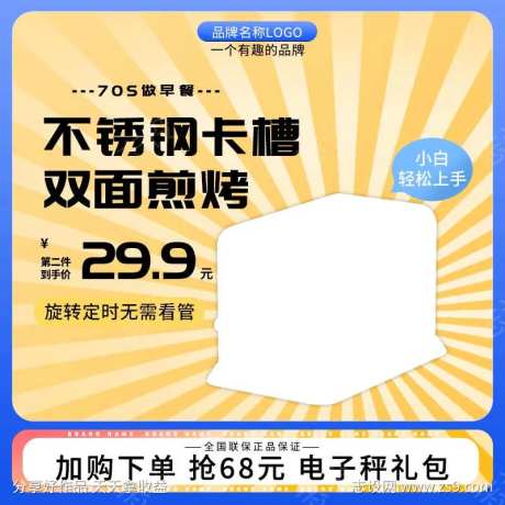 蓝色渐变家用电器厨房面包机电商主图-采灵感-https://www.cailinggan.com/