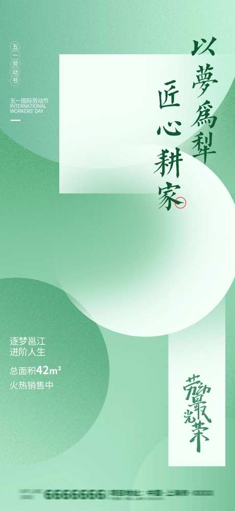 五一劳动节海报-采灵感-https://www.cailinggan.com/