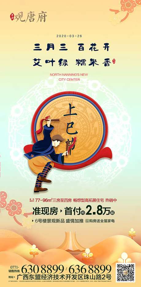广西壮族三月三-采灵感-https://www.cailinggan.com/