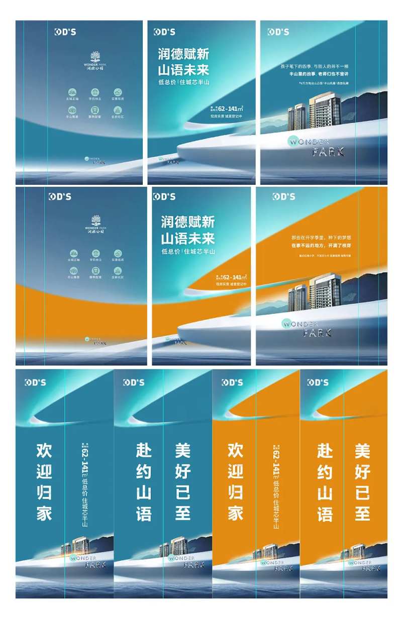 主形象画面电梯物料背景-采灵感-cailinggan.com