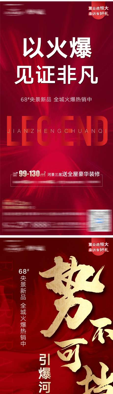 火爆见证非凡系列稿-采灵感-https://www.cailinggan.com/