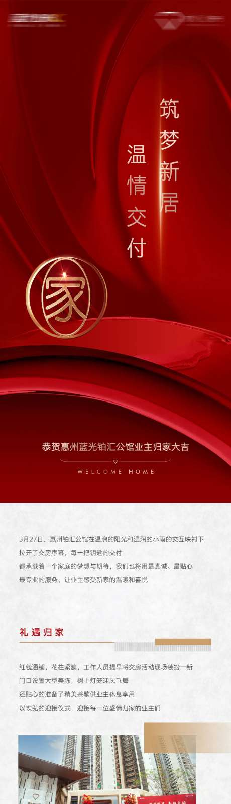 交付后宣长图-采灵感-https://www.cailinggan.com/