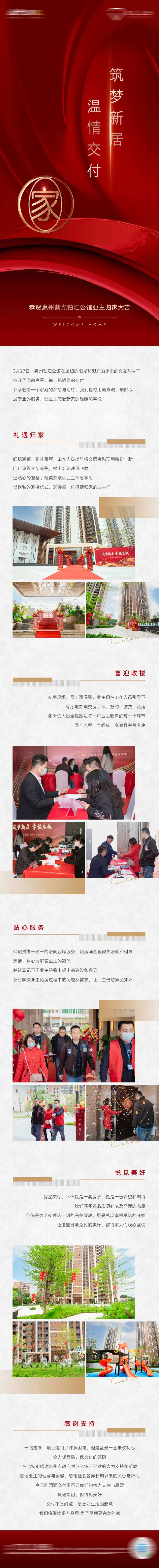 交付后宣长图-采灵感-cailinggan.com