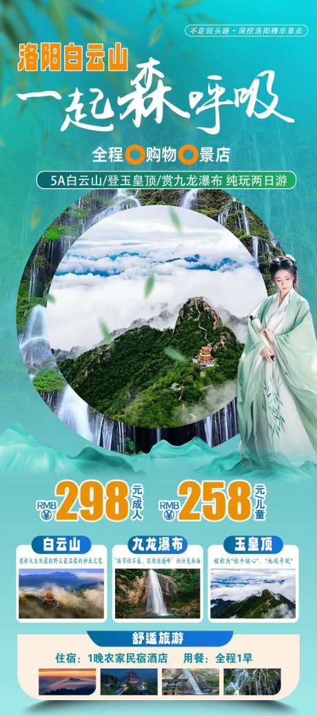一起森呼吸-采灵感-https://www.cailinggan.com/