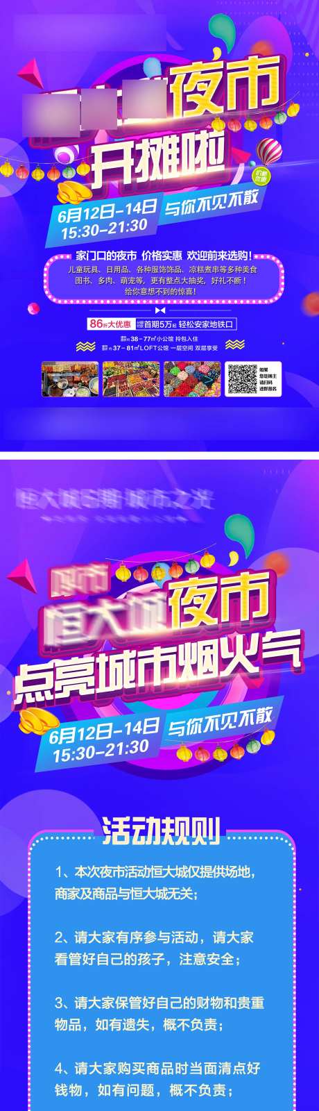 夜市开摊啦-采灵感-https://www.cailinggan.com/