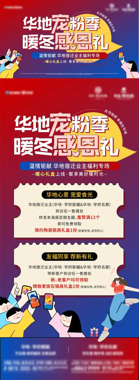 老带新礼盒派送活动-采灵感-https://www.cailinggan.com/