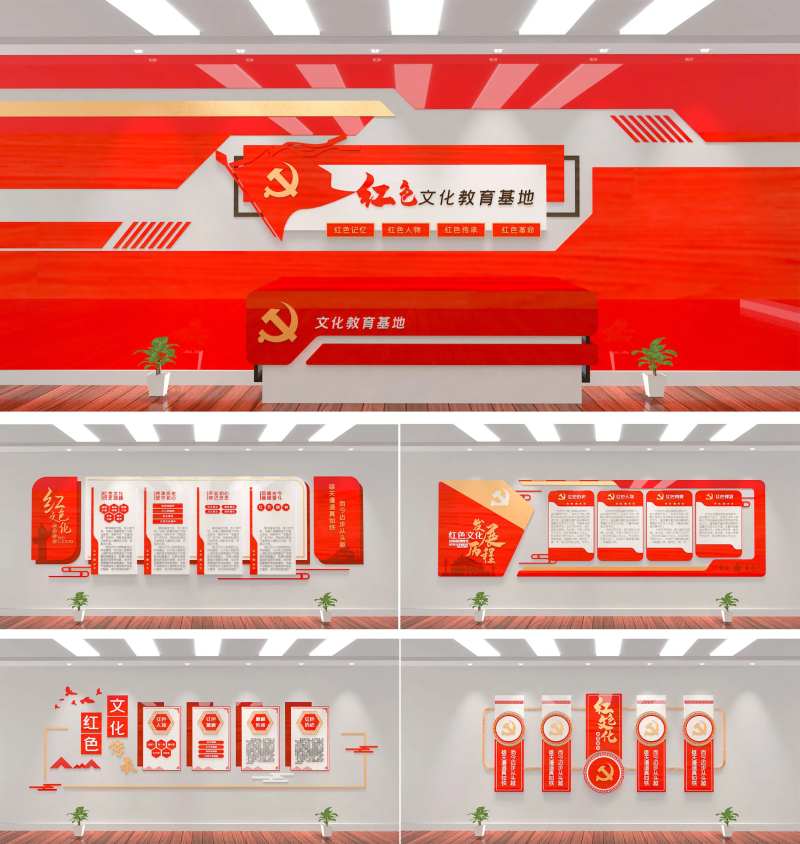 党建文化展厅-采灵感-cailinggan.com