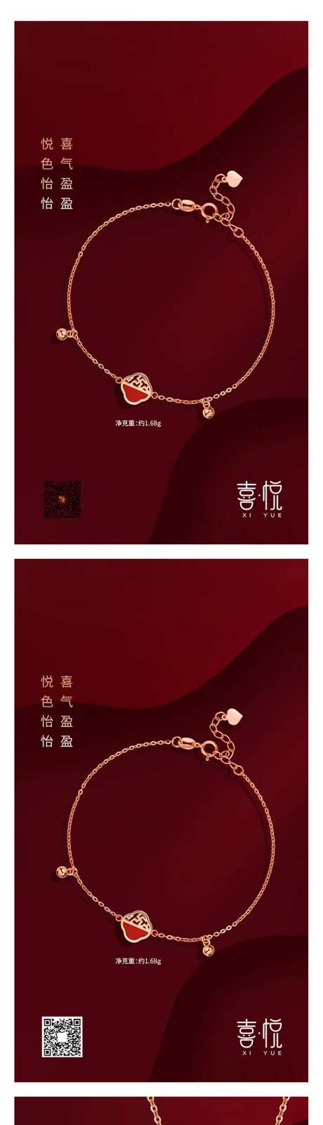 珠宝系列海报-采灵感-cailinggan.com