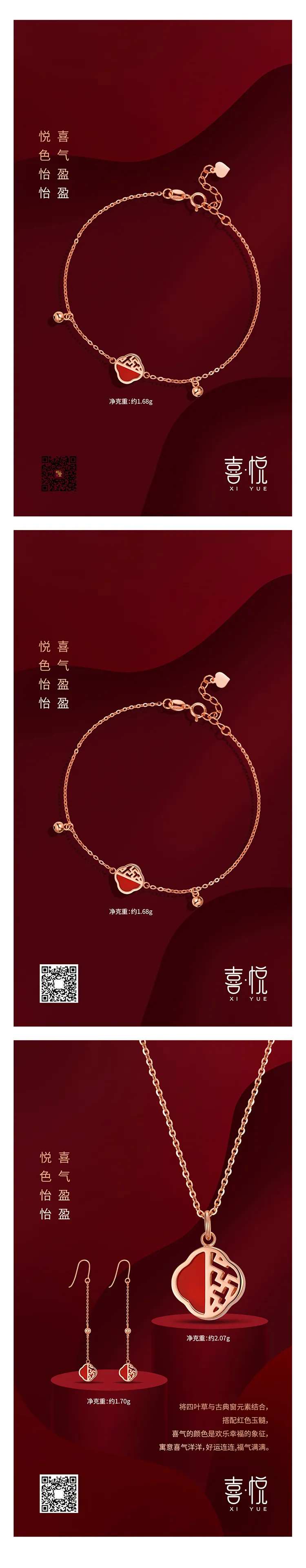 珠宝系列海报-采灵感-cailinggan.com