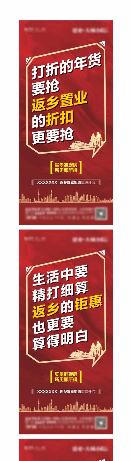 红色返乡钜惠-采灵感-https://www.cailinggan.com/