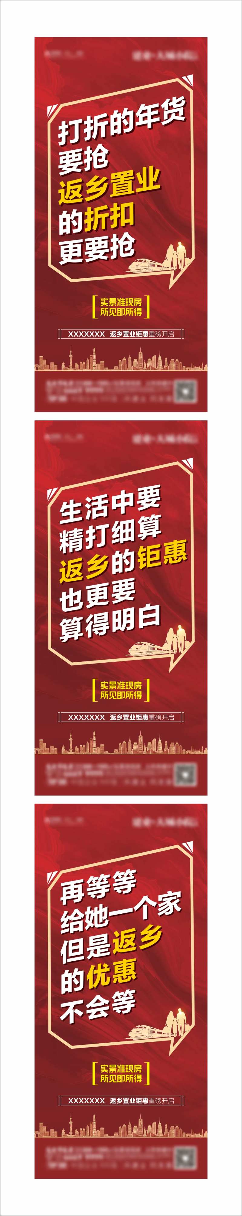 红色返乡钜惠-采灵感-cailinggan.com