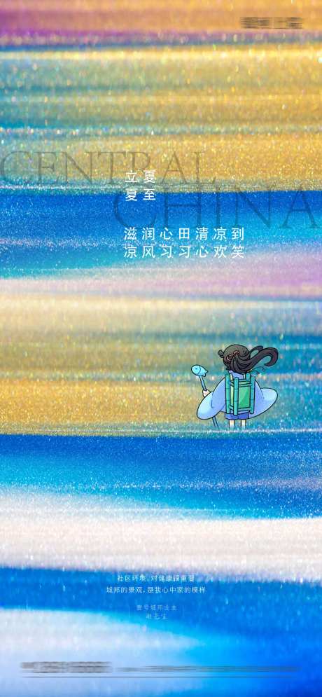 立夏夏至24节气 -采灵感-https://www.cailinggan.com/