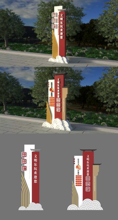 文明城市宣传标识牌-采灵感-https://www.cailinggan.com/