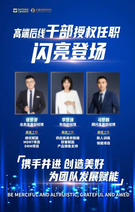 闪亮登场蓝金海报-采灵感-https://www.cailinggan.com/