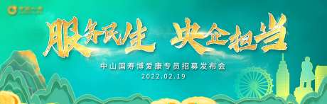 保险发布会活动展板-采灵感-https://www.cailinggan.com/