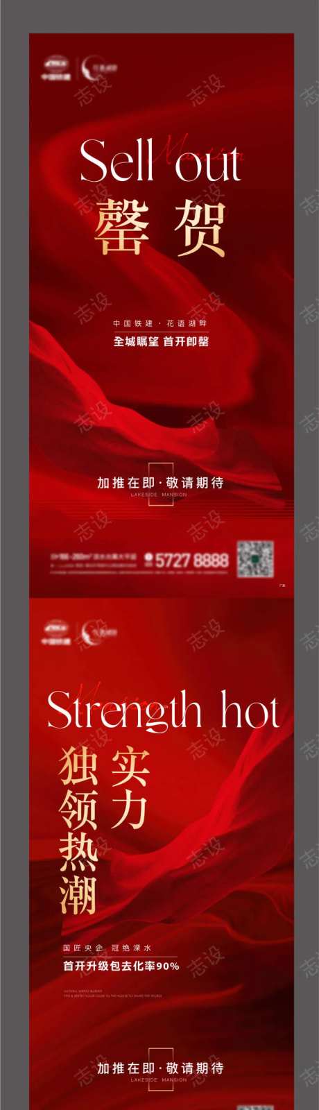 地产 开盘 热销 热潮 实力 恭贺-采灵感-https://www.cailinggan.com/