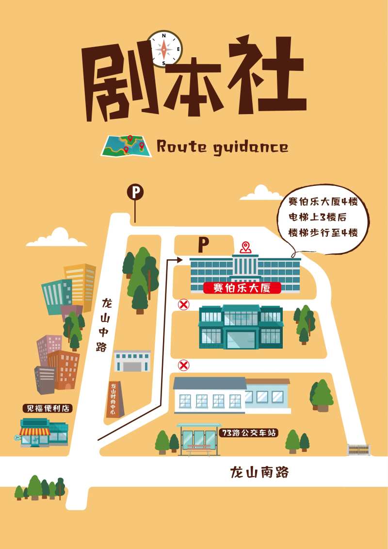手绘导航路线图海报-采灵感-cailinggan.com