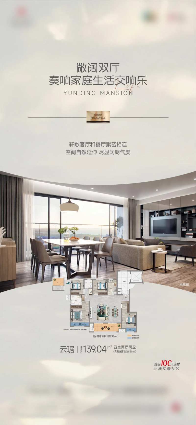 横厅地产户型洋房配套价值点-采灵感-cailinggan.com