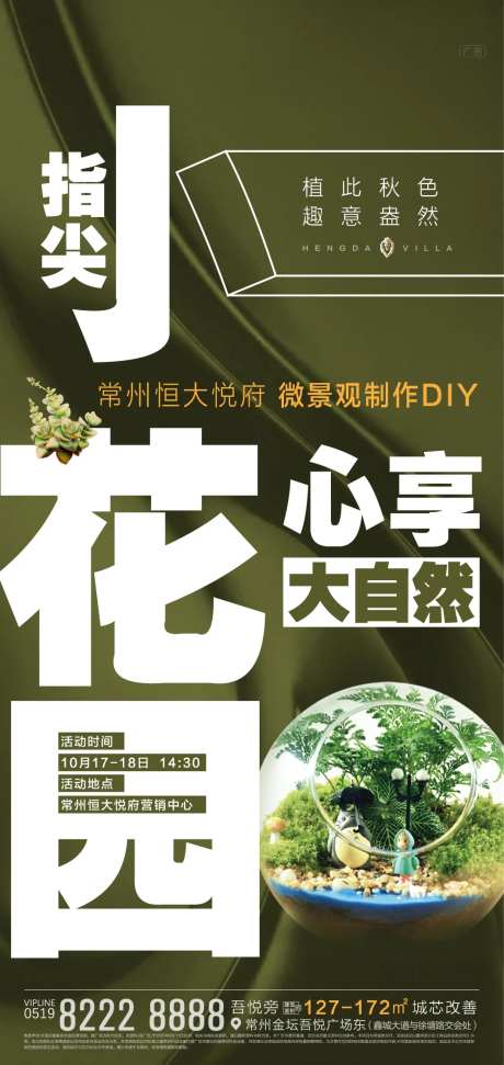 DIY小盆栽飞机稿-采灵感-https://www.cailinggan.com/