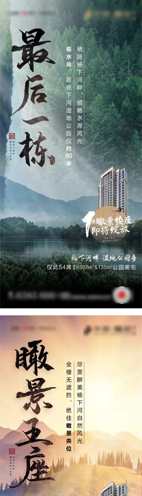 房地产自然水系河畔公园价值点系列海报-采灵感-https://www.cailinggan.com/