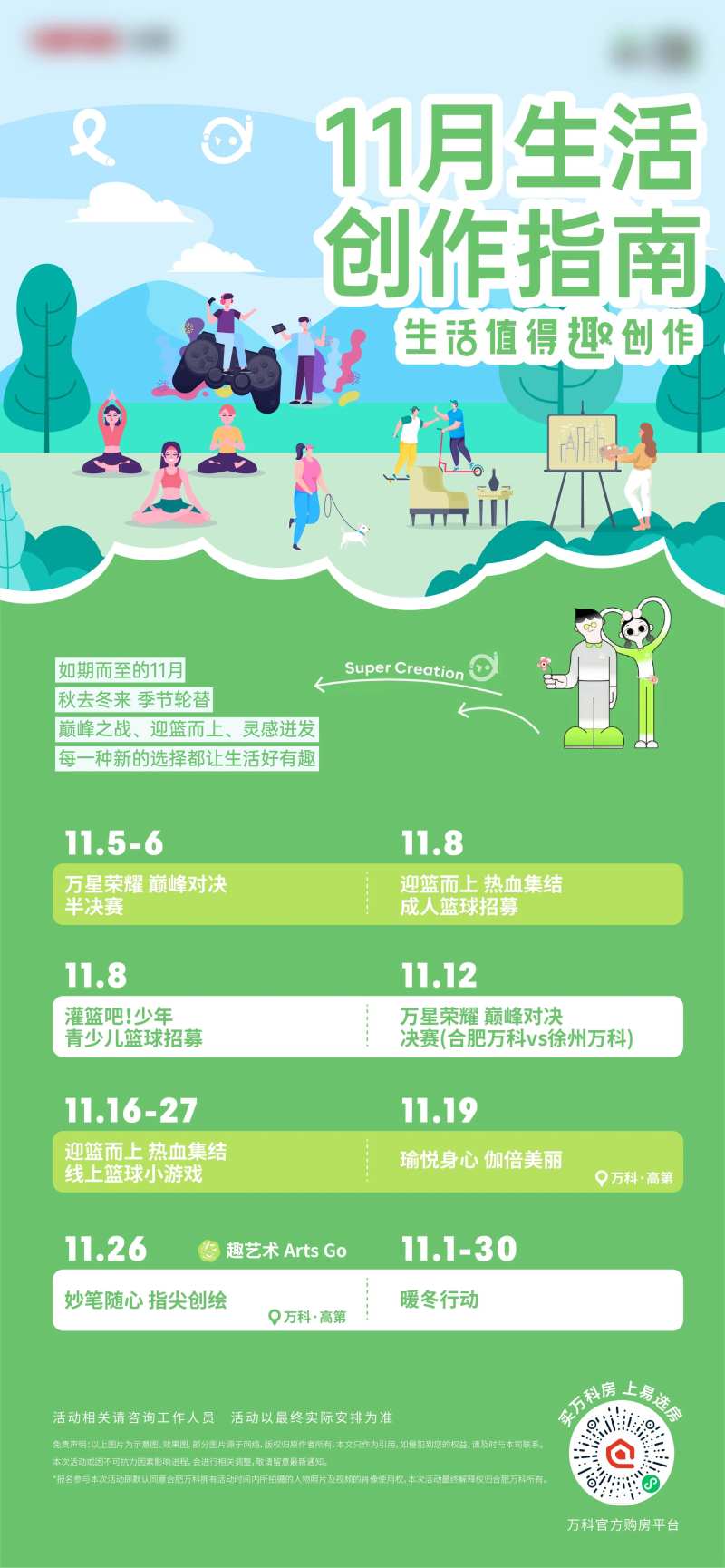 生活创作指南-采灵感-cailinggan.com