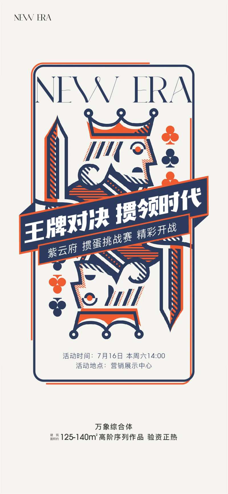 掼蛋游戏扑克比赛-采灵感-cailinggan.com