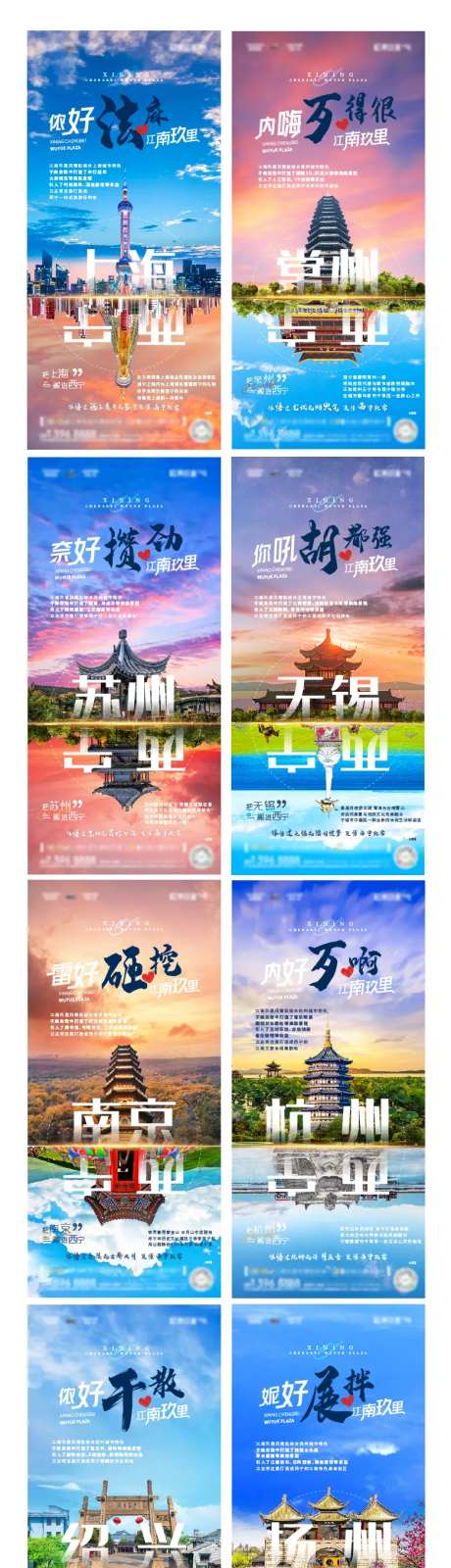 城市对比系列-采灵感-https://www.cailinggan.com/
