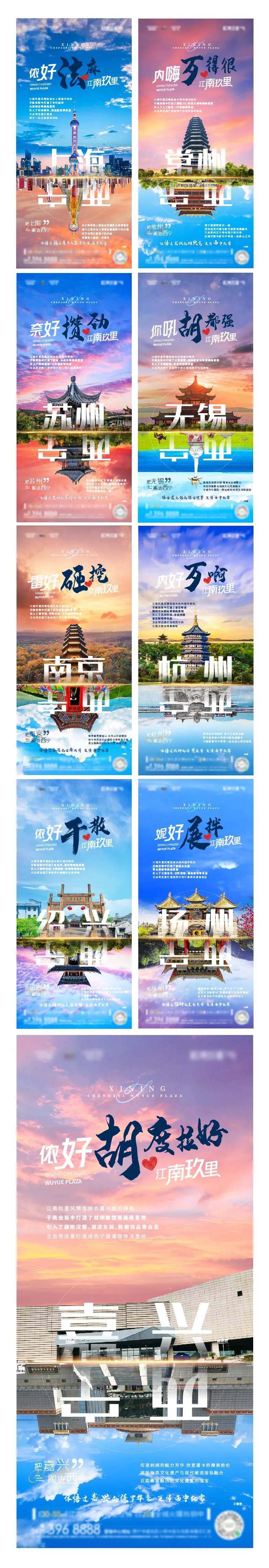 城市对比系列-采灵感-cailinggan.com
