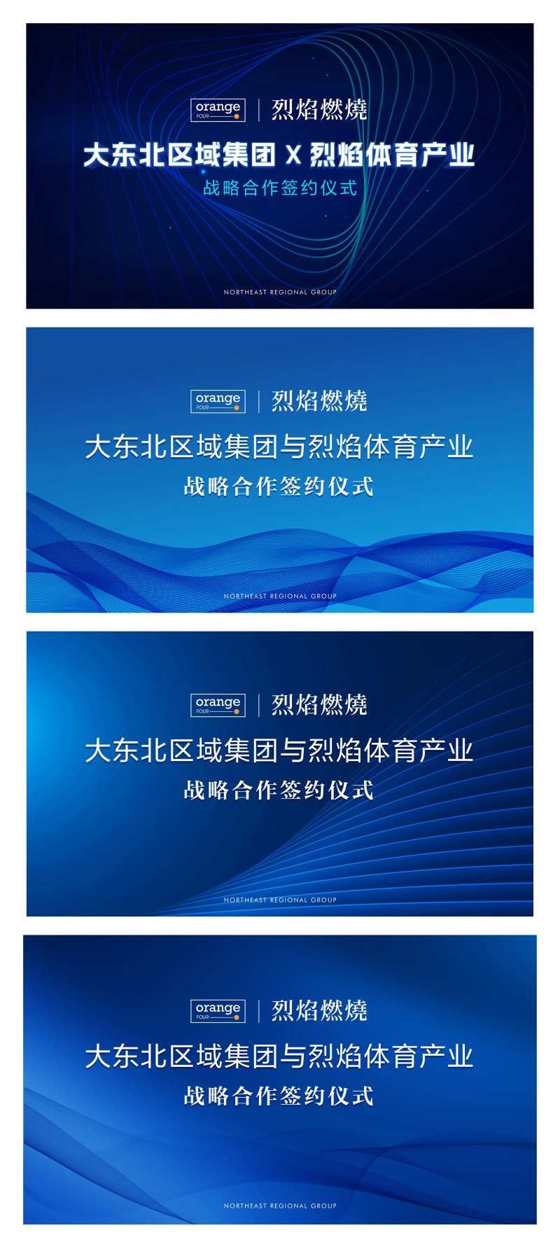 蓝色论坛发布会背板-采灵感-cailinggan.com