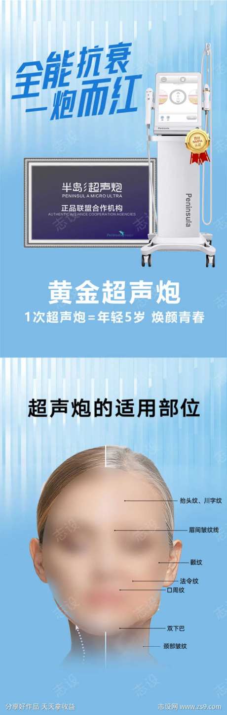 全能抗衰 一炮而红-采灵感-https://www.cailinggan.com/