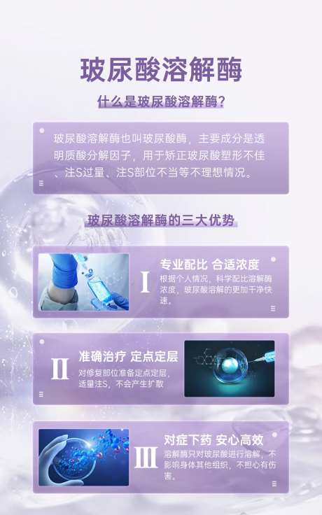 什么是玻尿酸溶解酶-采灵感-https://www.cailinggan.com/